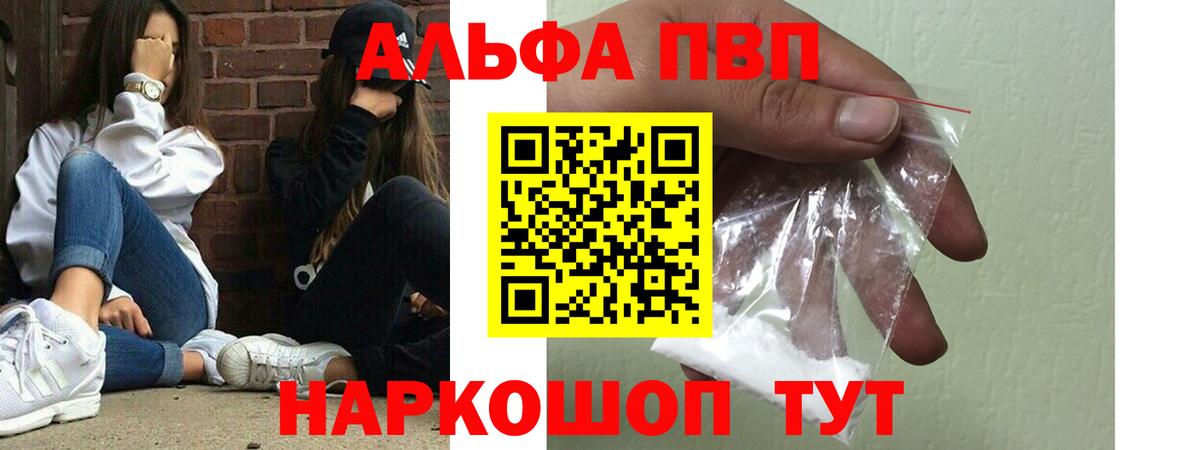 Альфа ПВП Соль Кинель