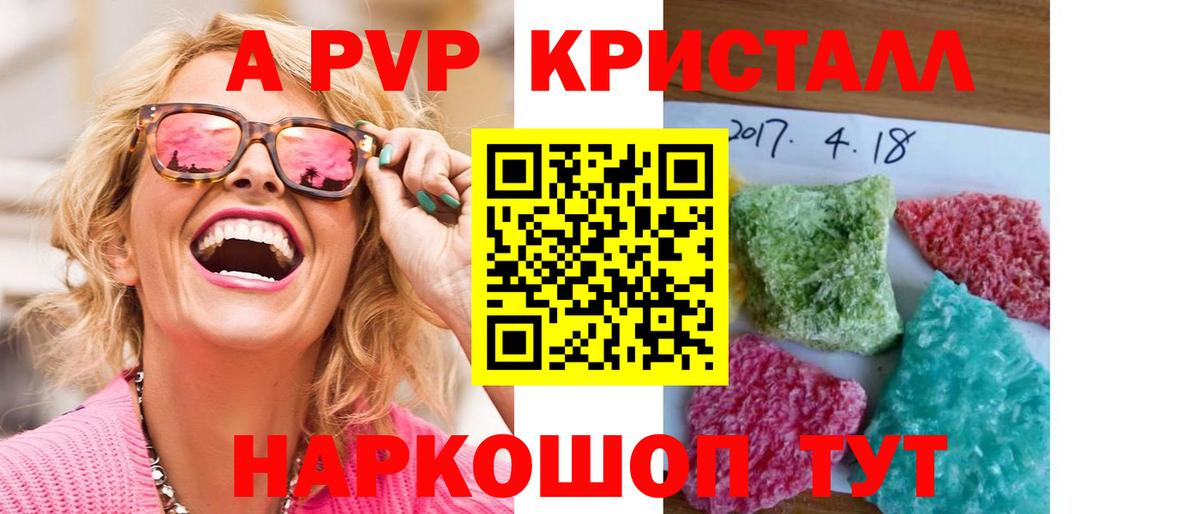 Alpha-PVP кристаллы  Вход с VPN  Alpha-PVP крисы CK  закладки  Кинель  Alpha PVP Crystall 