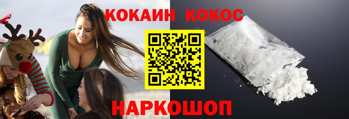 Cocaine 98% Кинель