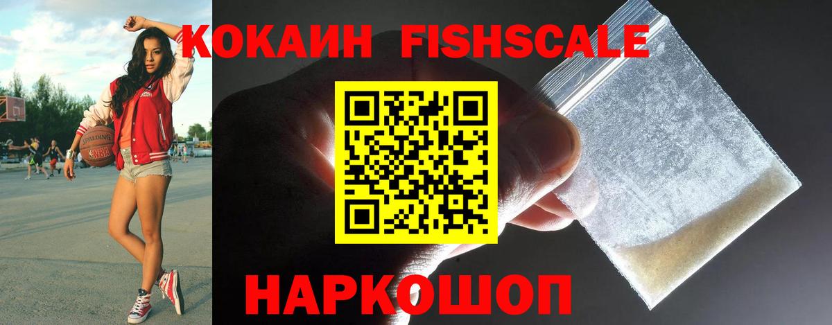 Cocaine 97%  Вход с VPN  Кинель  КОКАИН Эквадор 