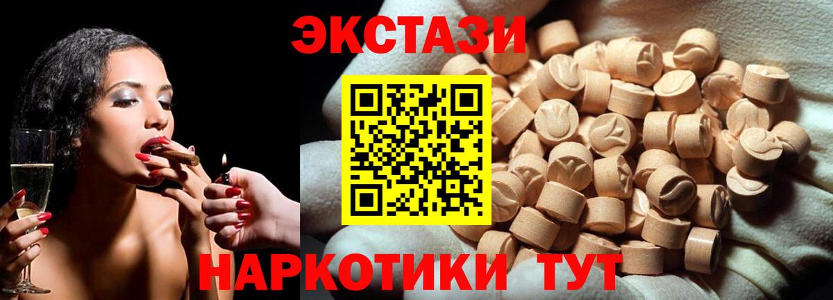 Ecstasy 250 мг Кинель