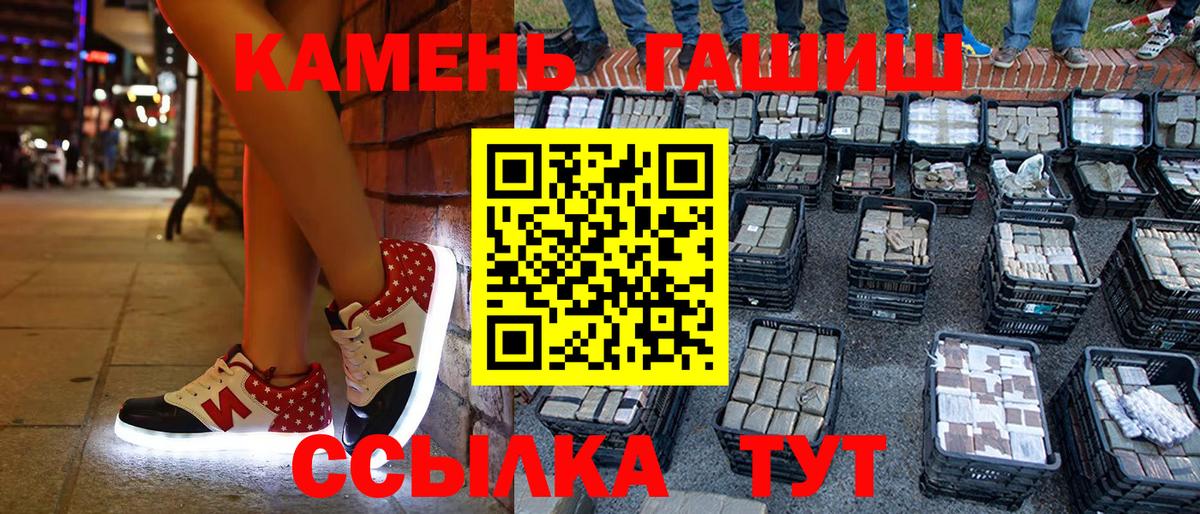 купить наркоту  Вход с VPN  Кинель  ГАШИШ убойный 