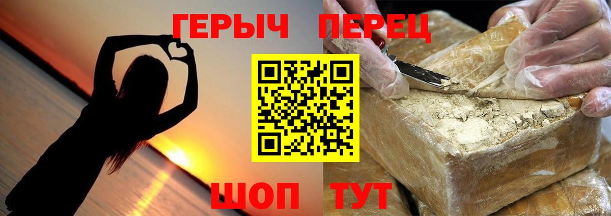 Кинель  ГЕРОИН  Вход с VPN  ГЕРОИН белый 