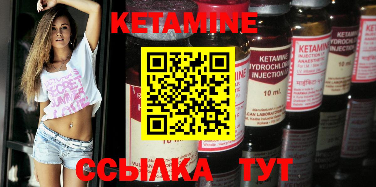 КЕТАМИН ketamine  КЕТАМИН ketamine  Кинель  Вход с VPN 