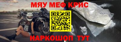 мефедрон мука Кинель