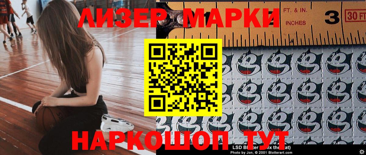 Наркотические марки 1,5мг Кинель